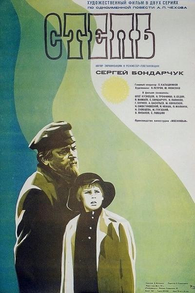 Cover of the movie The Steppe