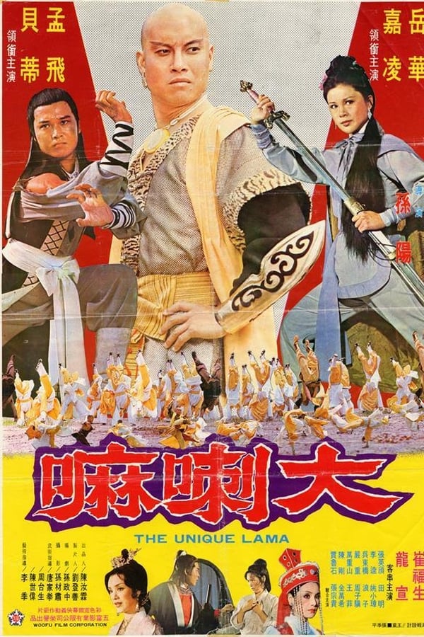 Cover of the movie The Unique Lama
