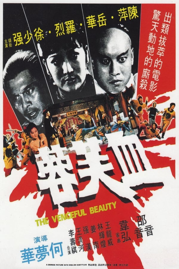 Cover of the movie The Vengeful Beauty