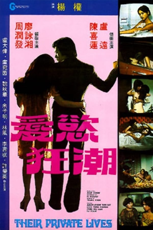Cover of the movie Their Private Lives