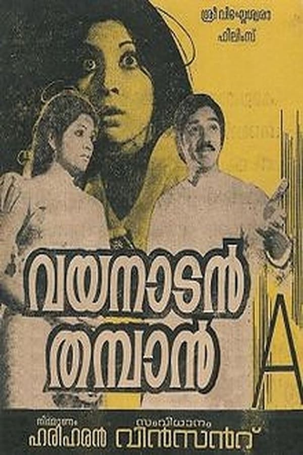 Cover of the movie Vayanadan Thampan