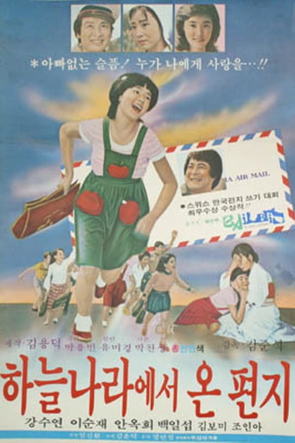 Cover of the movie A Letter from Heaven