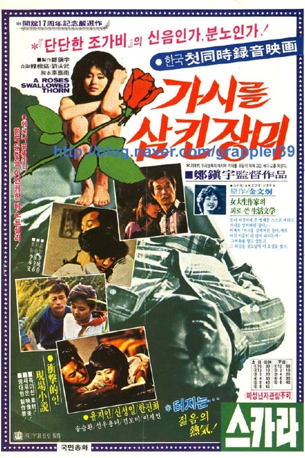 Cover of the movie A Rose with Thorns