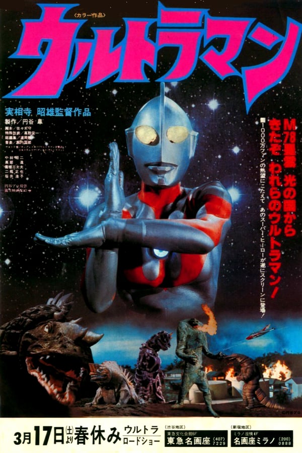 Cover of the movie Akio Jissoji's Ultraman
