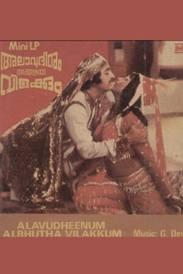 Cover of the movie Allauddinum Albhutha Vilakkum