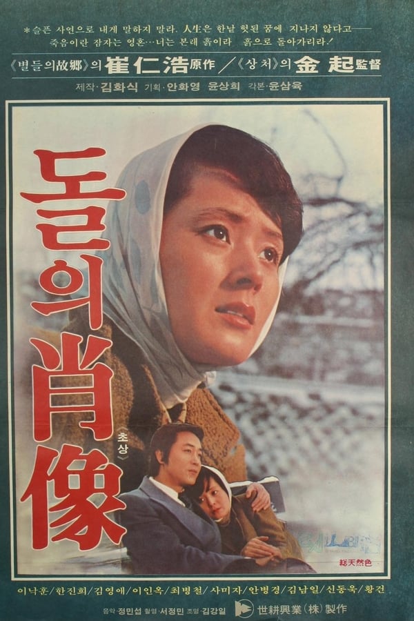 Cover of the movie An Old Man's Death