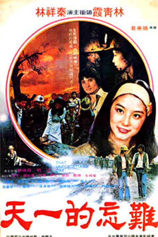 Cover of the movie An Unforgettable Day