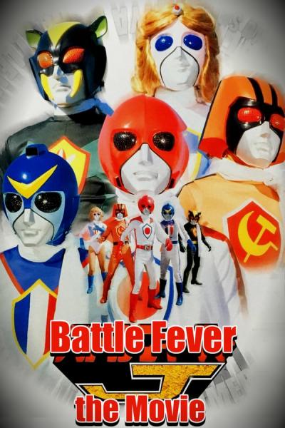 Cover of Battle Fever J the Movie