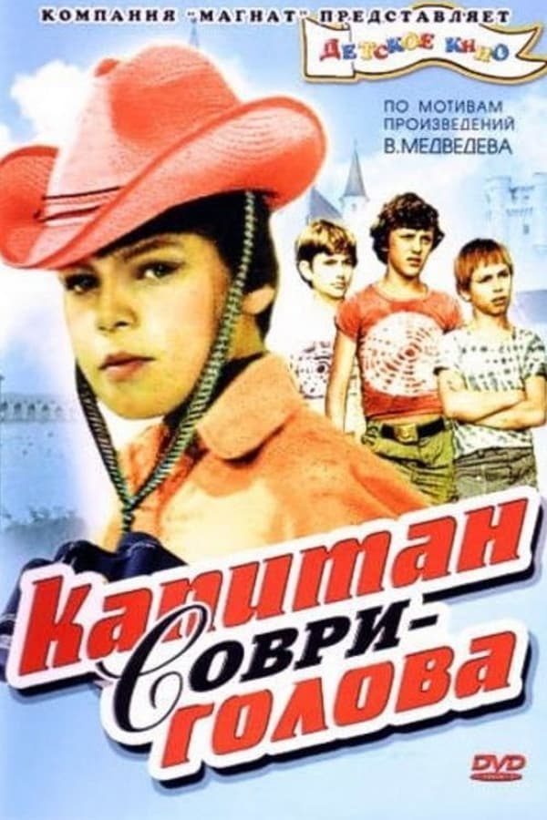 Cover of the movie Captain Lie-Devil
