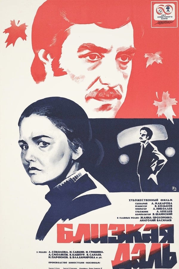 Cover of the movie Close Afar