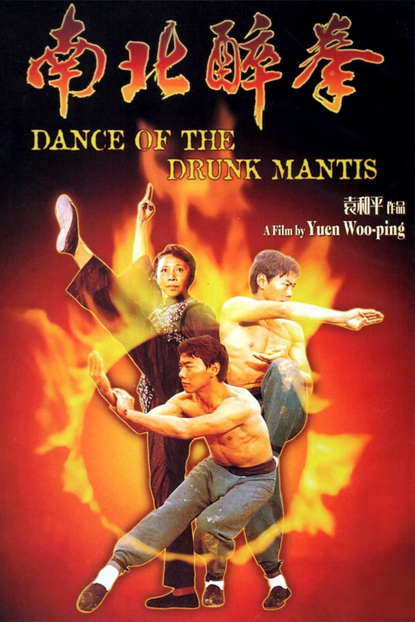 Cover of the movie Dance of the Drunk Mantis