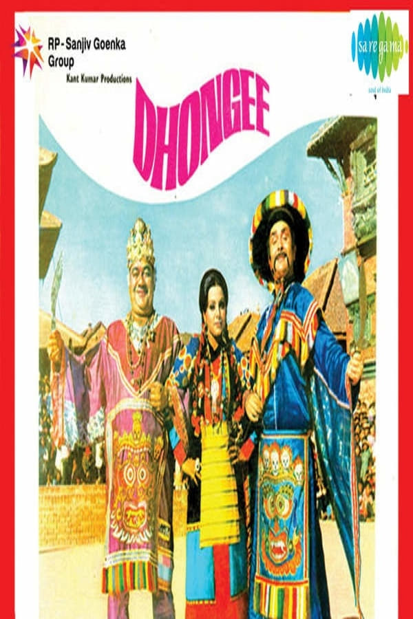 Cover of the movie Dhongee