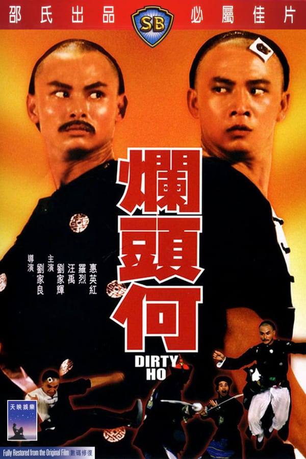 Cover of the movie Dirty Ho