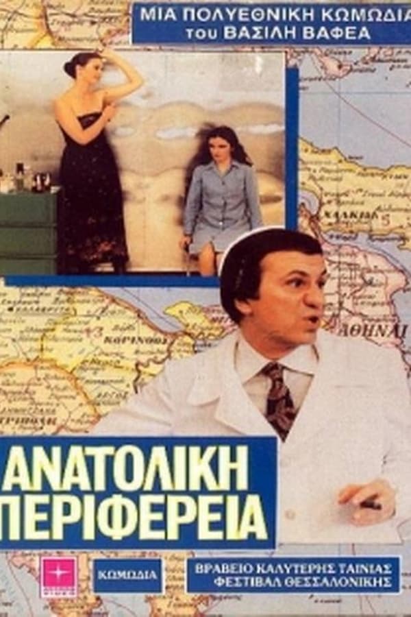 Cover of the movie Eastern Periphery