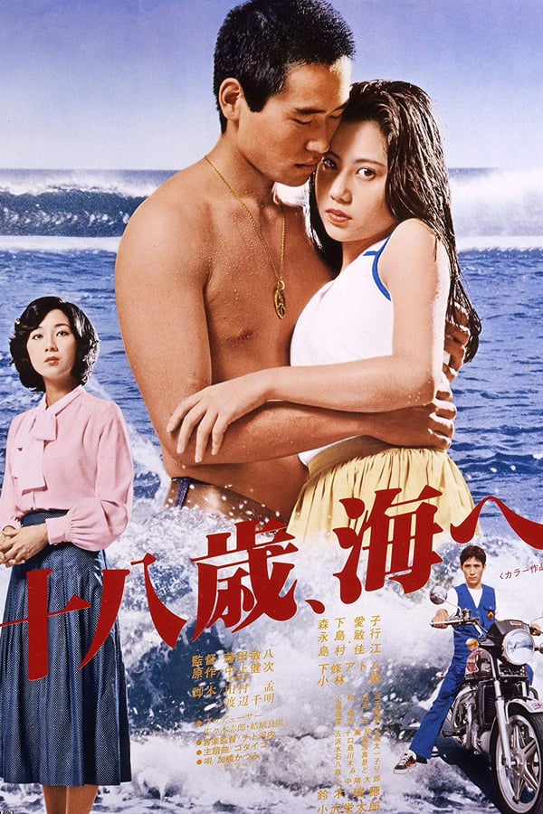 Cover of the movie Eighteen Years, to the Sea