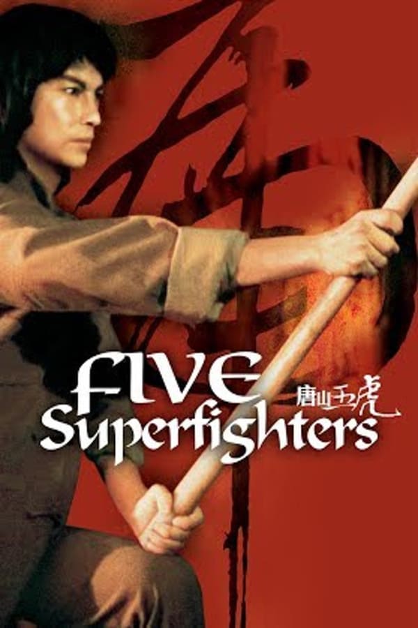 Cover of the movie Five Superfighters