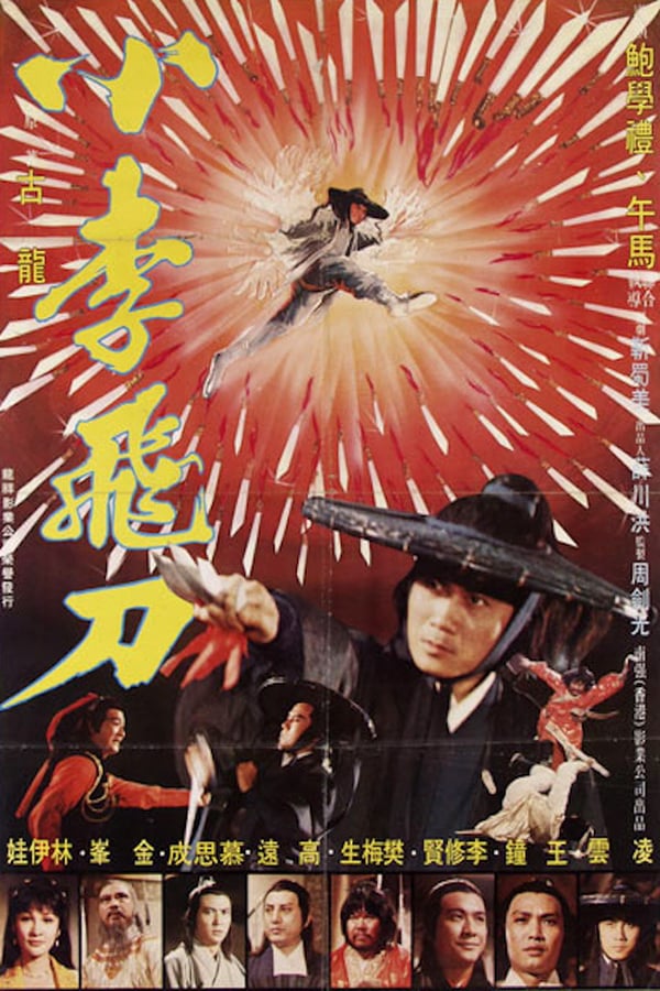 Cover of the movie Flying Sword Lee