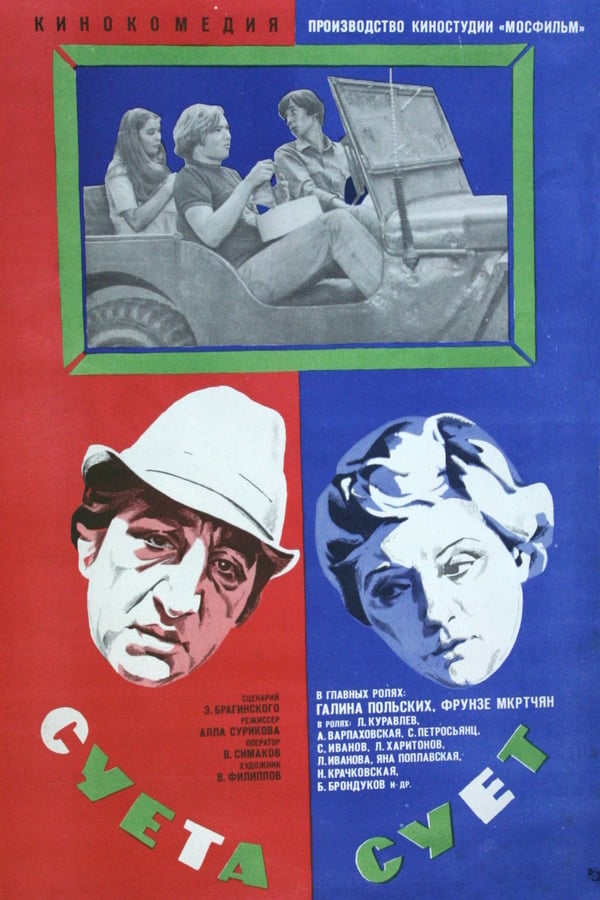 Cover of the movie Fuss of the Fusses