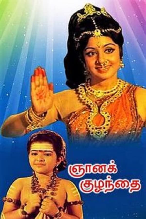 Cover of the movie Gnana Kuzhandhai