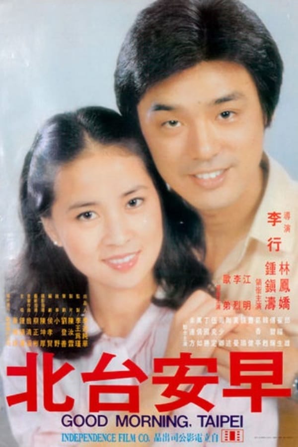 Cover of the movie Good Morning, Taipei