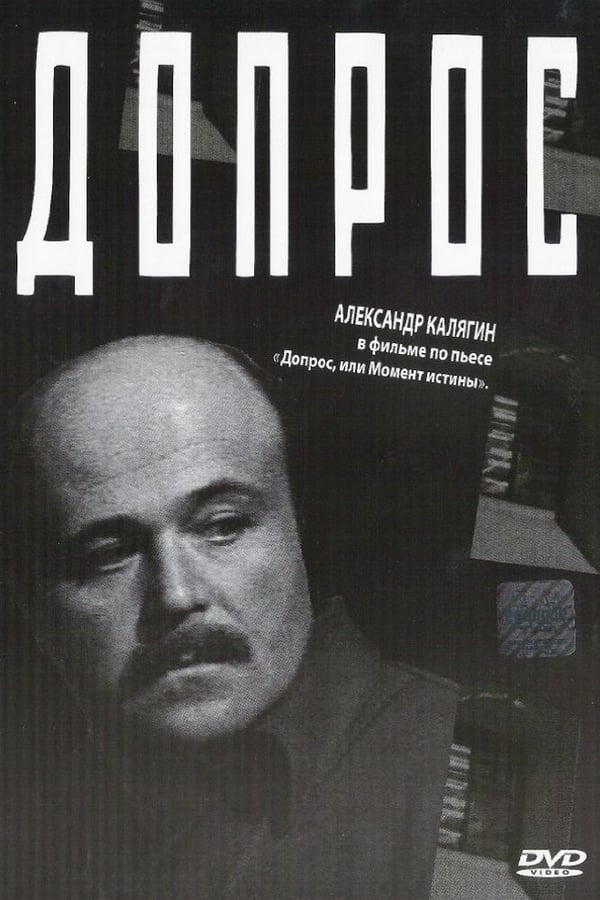 Cover of the movie Interrogation