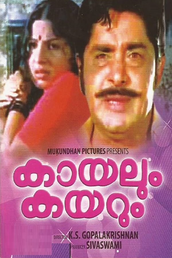 Cover of the movie Kayalum Karayum