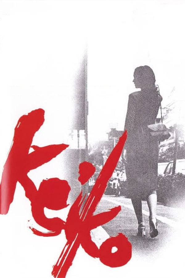 Cover of the movie Keiko