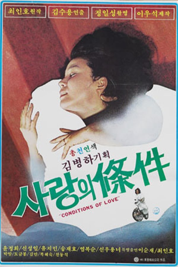 Cover of the movie Love's Condition
