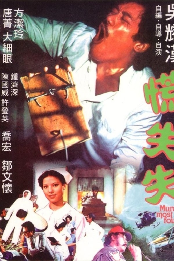 Cover of the movie Murder Most Foul
