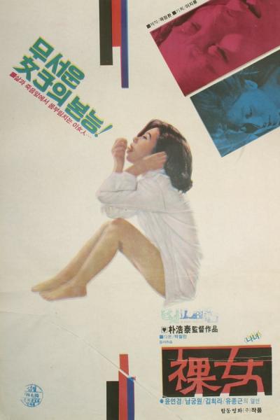 Cover of the movie Naked Woman