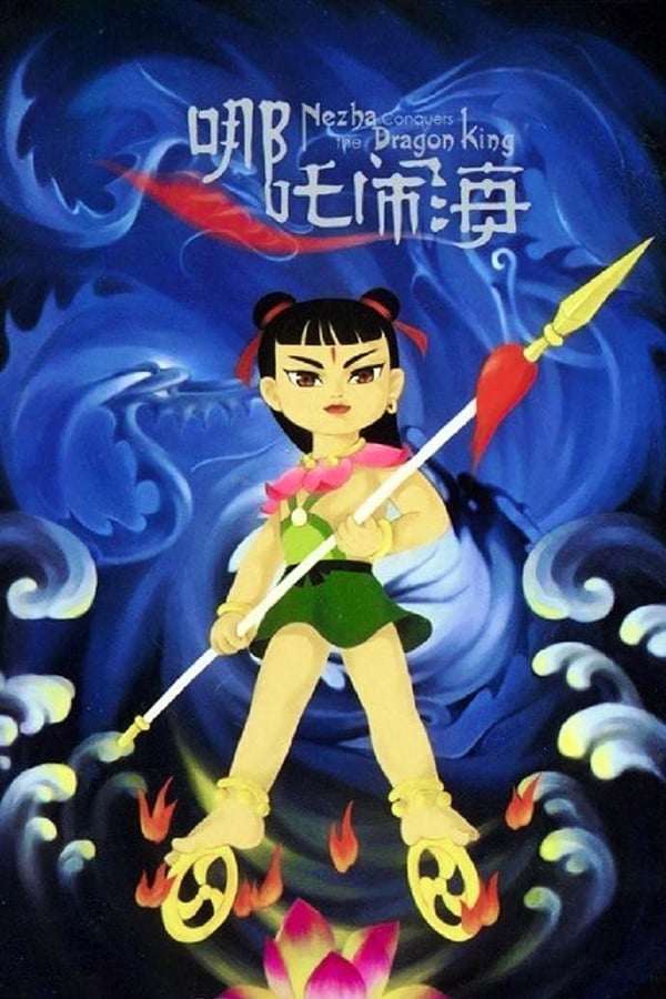 Cover of the movie Nezha Conquers the Dragon King