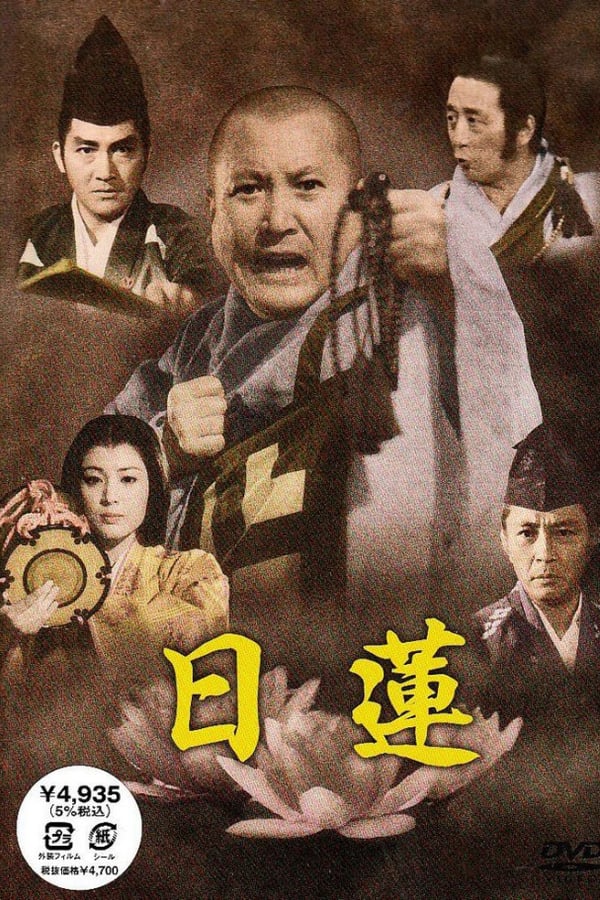Cover of the movie Nichiren