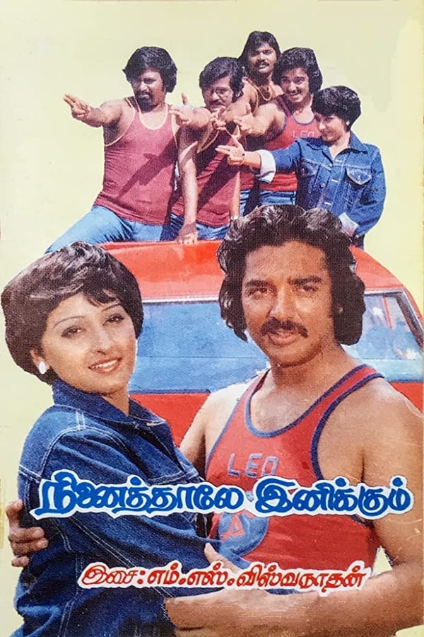 Cover of the movie Ninaithale Inikkum