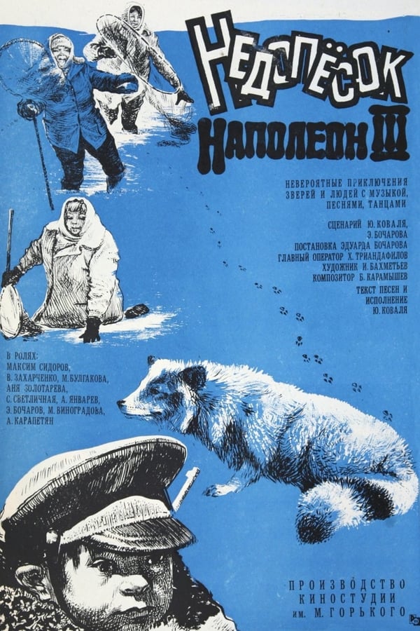 Cover of the movie Polar Fox Napoleon III
