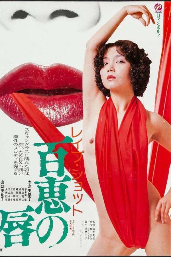 Cover of the movie Rape Shot: Momoe's Lips