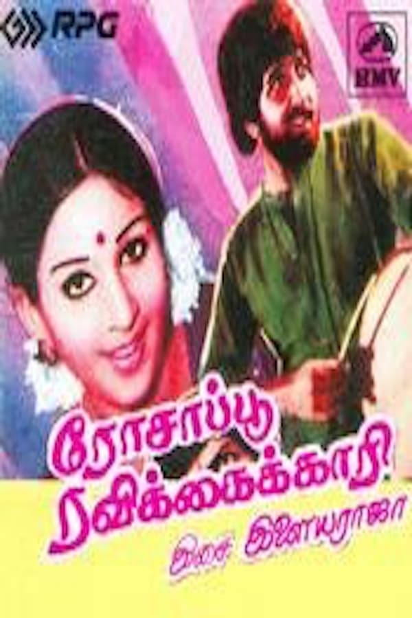 Cover of the movie Rosapoo Ravikkaikari