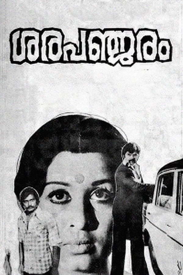 Cover of the movie Sarapancharam