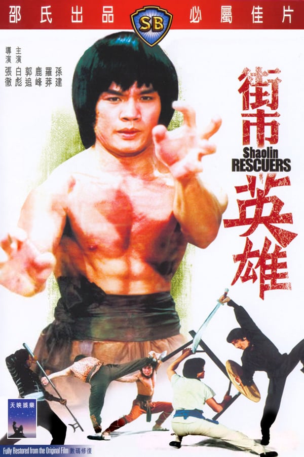 Cover of the movie Shaolin Rescuers