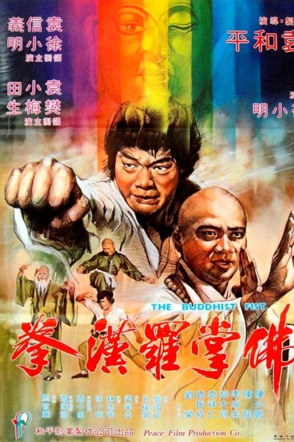 Cover of the movie Snake Fist of the Buddhist Dragon
