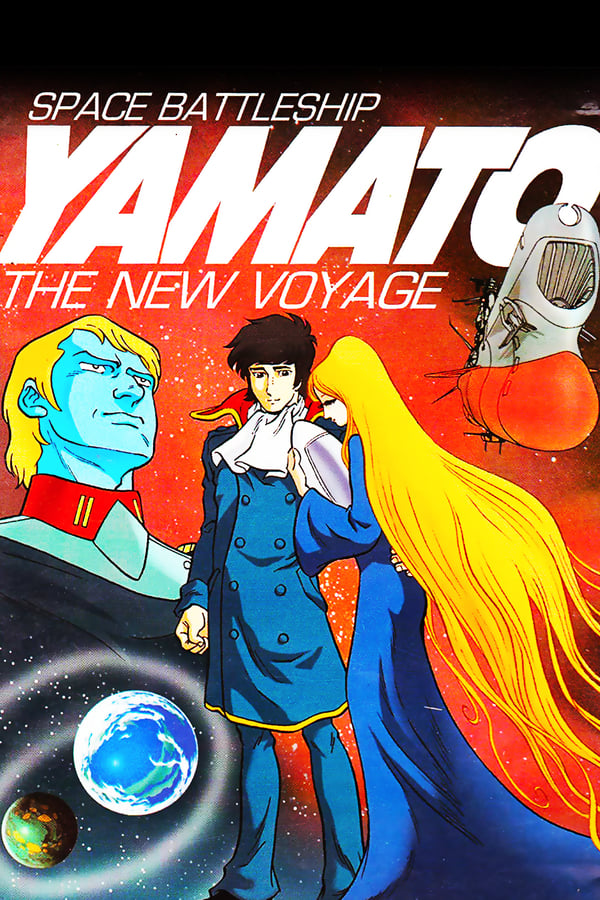 Cover of the movie Space Battleship Yamato: The New Voyage