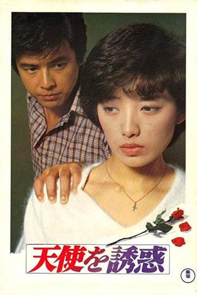 Cover of the movie Temptation of Angel
