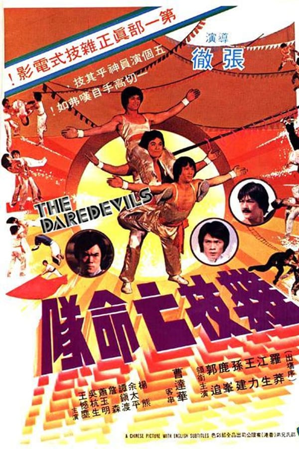 Cover of the movie The Daredevils