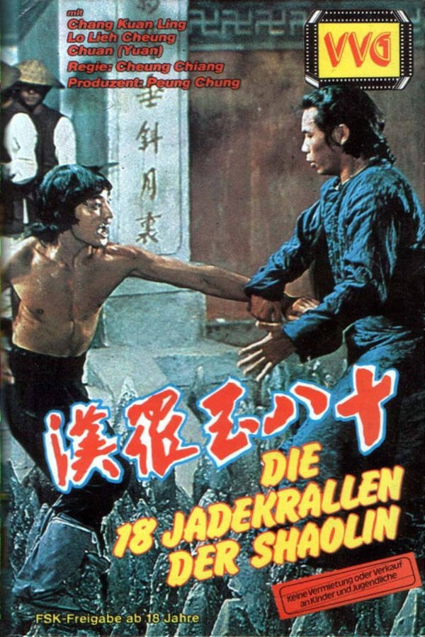 Cover of the movie The Eighteen Jade Arhats