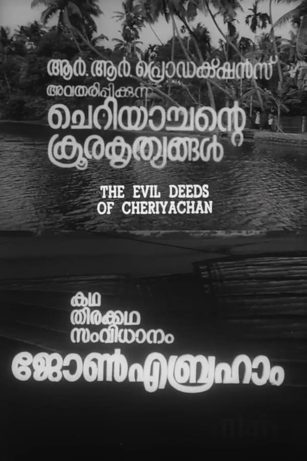 Cover of the movie The Evil Deeds Of Cheriyachan