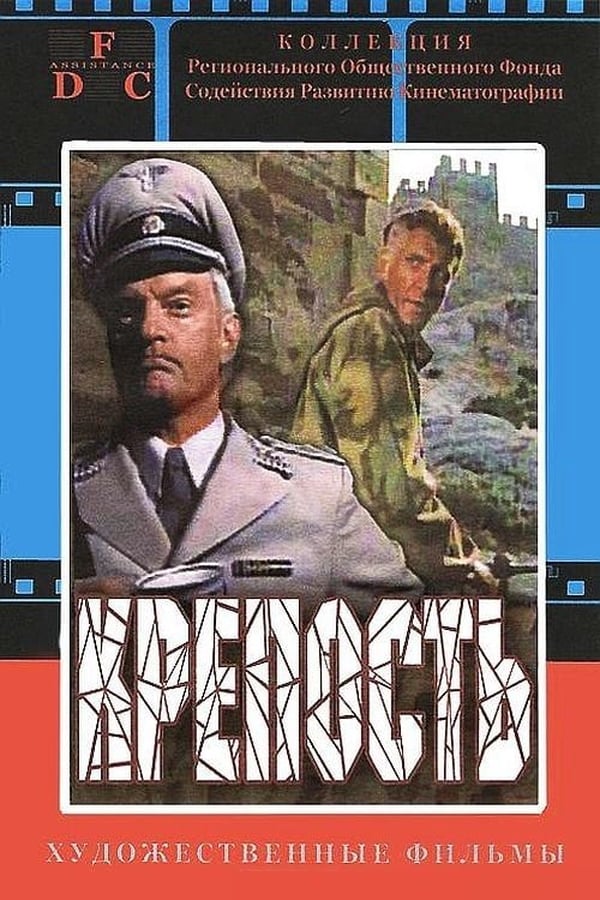 Cover of the movie The Fortress