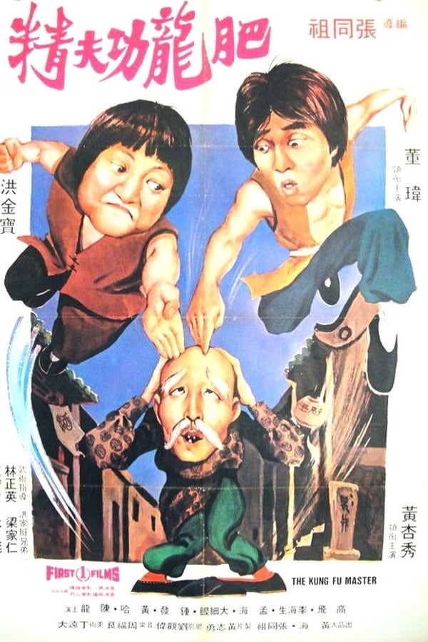 Cover of the movie The Incredible Kung Fu Master