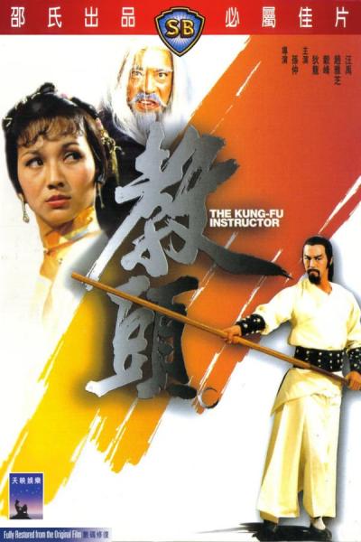 Cover of the movie The Kung Fu Instructor