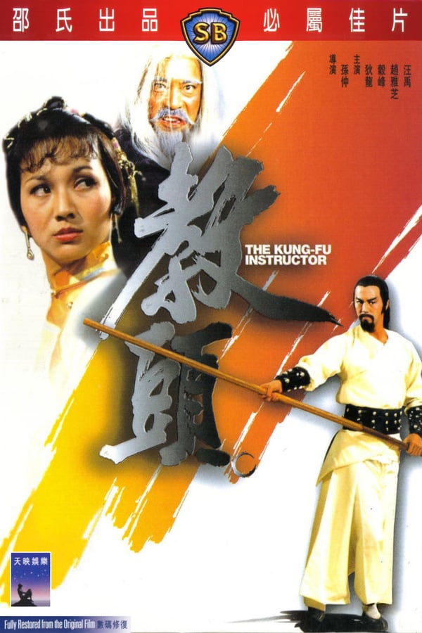 Cover of the movie The Kung Fu Instructor