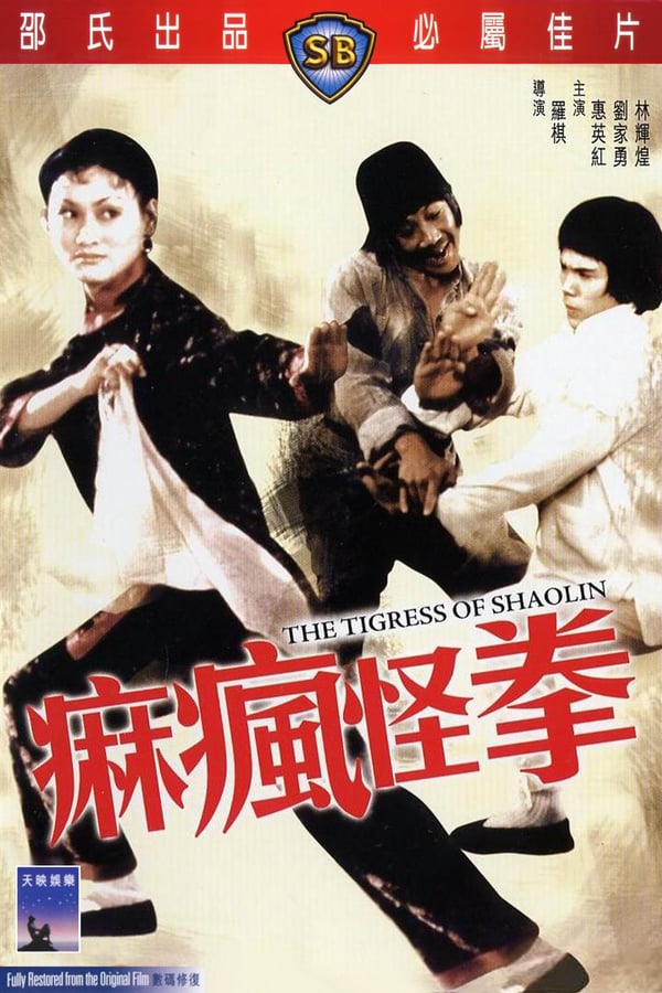 Cover of the movie The Tigress of Shaolin