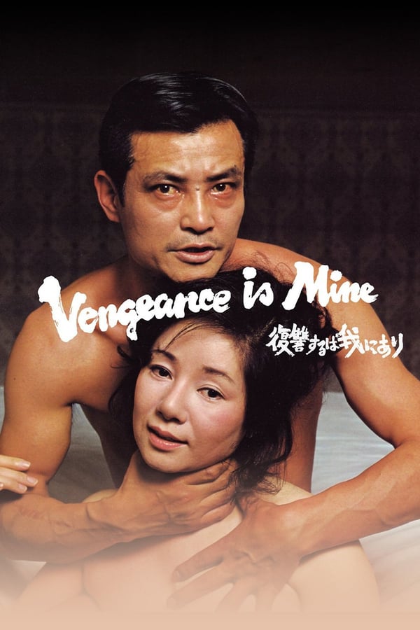 Cover of the movie Vengeance Is Mine
